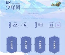 天龙八部私服gm设置。